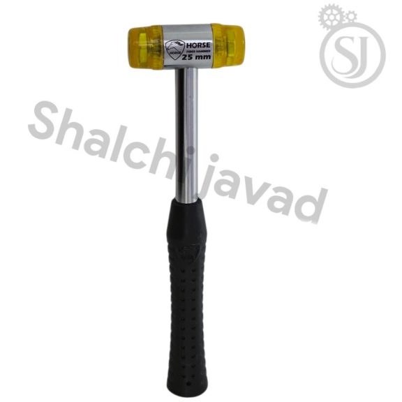 چکش پلاستیکی HORSE — سایز 25میلی‌متر (چکش فیبری برای کارهای ظریف) مشخصات