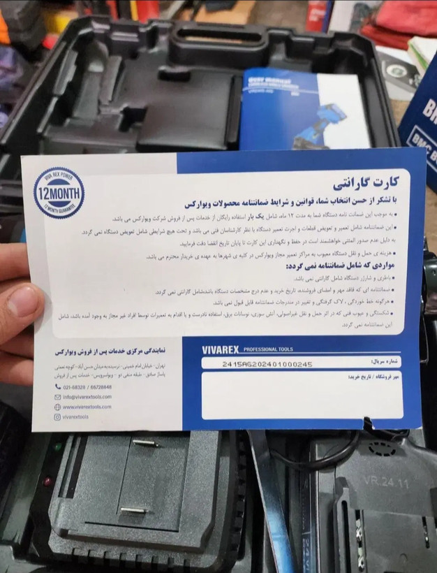 مینی فرز شارژی ویوارکس مدل VR2415AG ۲۴ ولت براشلس