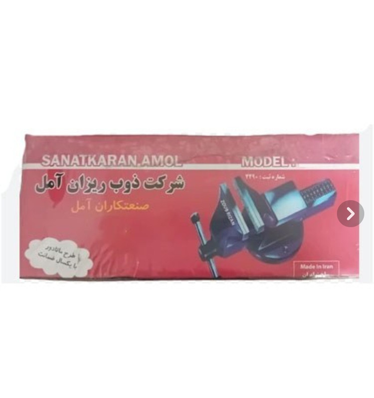 گیره رومیزی ذوب ریزان آمل سایز ۱۴۰ میلیمتر