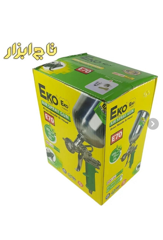 پیستوله رنگ پاش اکو مدل E70